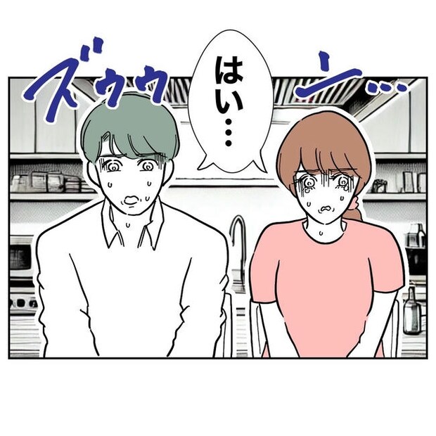 幼稚園の先生と不倫した夫の末路／ぽん子