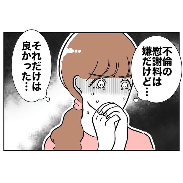 幼稚園の先生と不倫した夫の末路／ぽん子