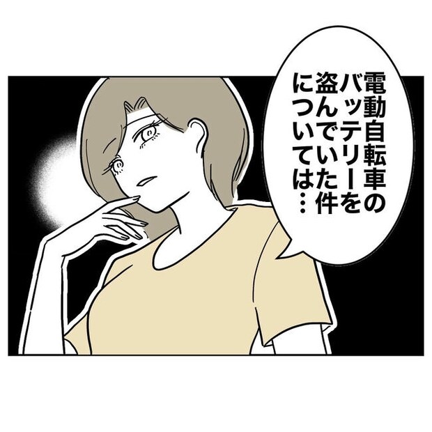 幼稚園の先生と不倫した夫の末路／ぽん子