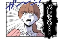 保護者と不倫、盗みまでしていた先生「盗んでたんでしょ？」詰問されて…＜幼稚園の先生と不倫した夫＞