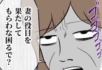 「早く子どもを産め」妻を責める義両親→言葉を失う妻を救ったまさかの人物の痛快なひと言とは？