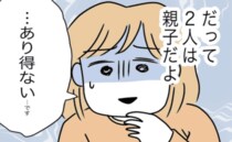 毎晩夫が義母の元へ「ふたりがイケナイ関係？」離婚したい妻、夫の悪行を探るために ＜同居トラブル＞