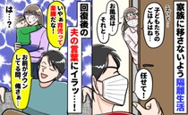 夫「育児って案外ラクだな」私「はぁ？」子どもの面倒を見た夫の発言に、思わず反論しかけたこととは…