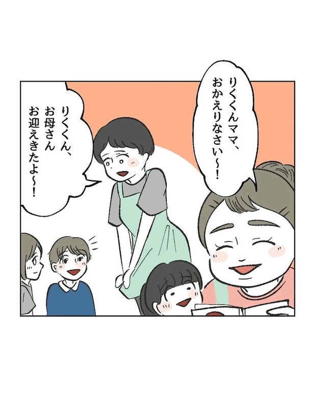 保護者にマウントする保育士／ミント