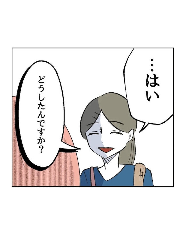 保護者にマウントする保育士／ミント