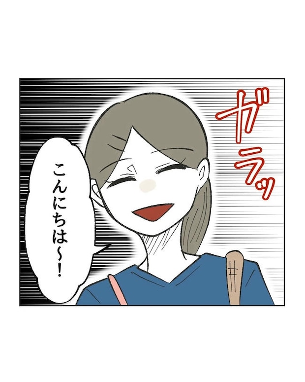 保護者にマウントする保育士／ミント