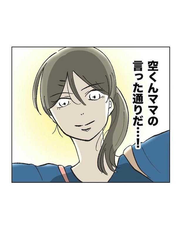 保護者にマウントする保育士／ミント