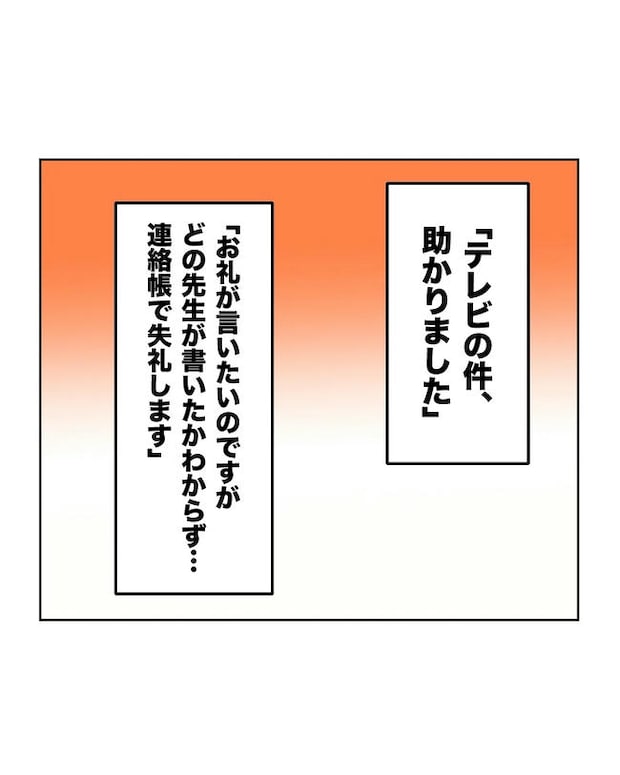 保護者にマウントする保育士／ミント