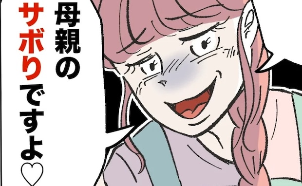 保育士「母親のサボりですよぉ♡」 マウントを取る保育士がついに本性を現した→ママ「思いどおり♪」