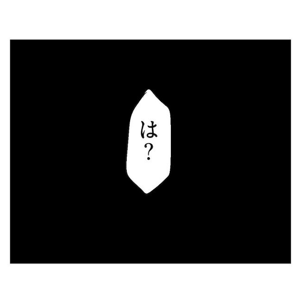 歪んだ愛〜レス夫婦の末路〜／くろねこ