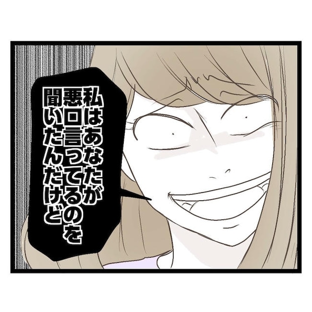 歪んだ愛〜レス夫婦の末路〜／くろねこ