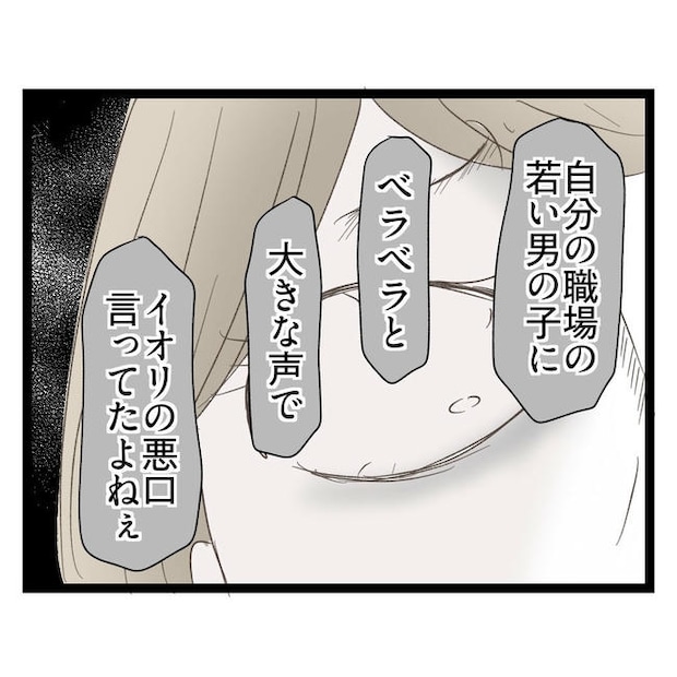 歪んだ愛〜レス夫婦の末路〜／くろねこ