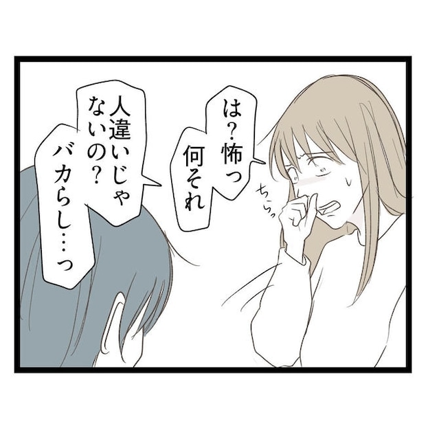 歪んだ愛〜レス夫婦の末路〜／くろねこ