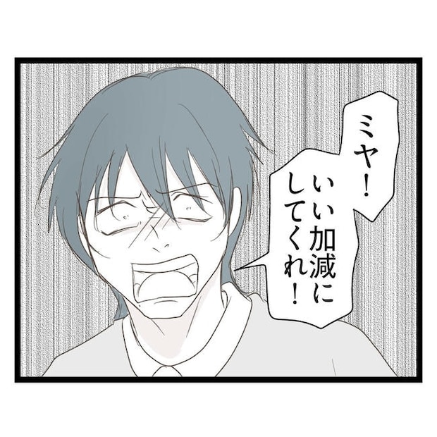 歪んだ愛〜レス夫婦の末路〜／くろねこ