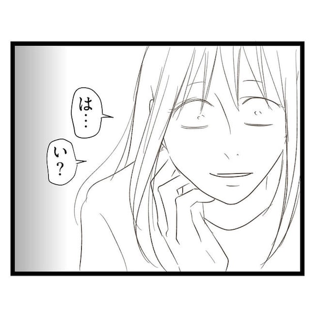 歪んだ愛〜レス夫婦の末路〜／くろねこ