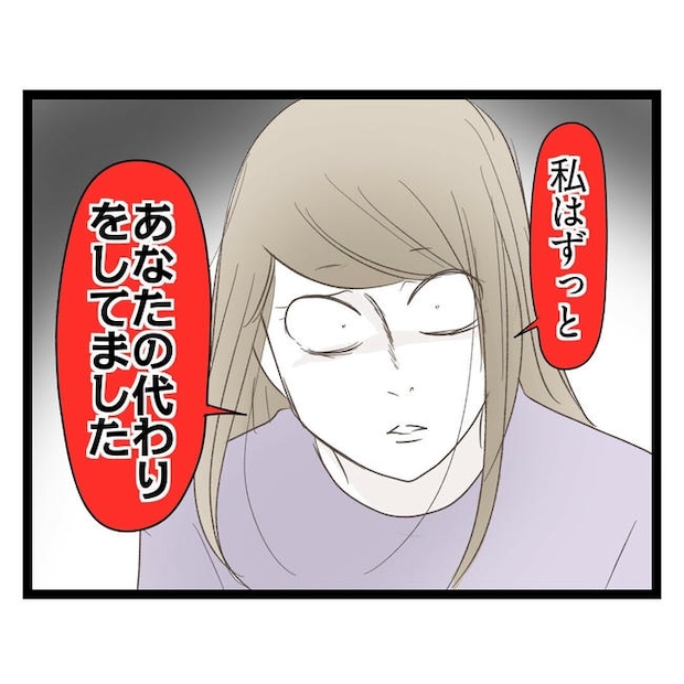 歪んだ愛〜レス夫婦の末路〜／くろねこ