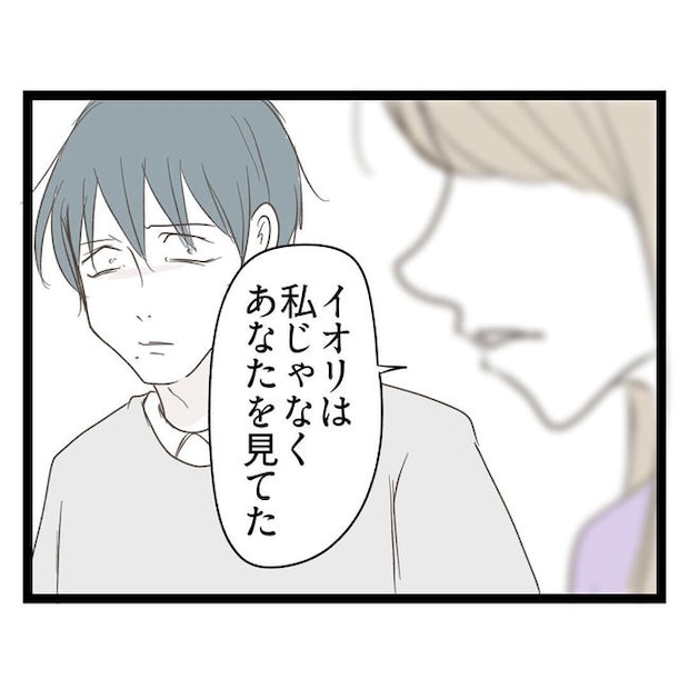 歪んだ愛〜レス夫婦の末路〜／くろねこ