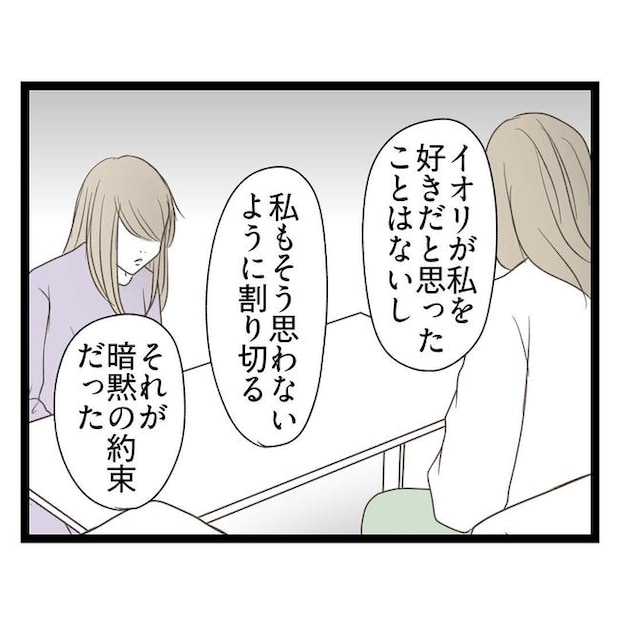 歪んだ愛〜レス夫婦の末路〜／くろねこ