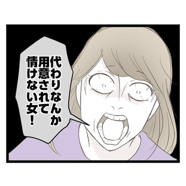 歪んだ愛〜レス夫婦の末路〜／くろねこ