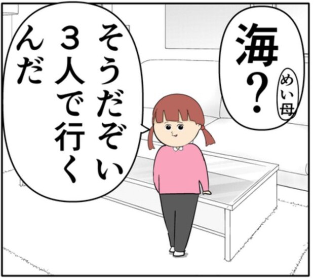 離婚したいけど…家族が大好きな娘の気持ちを優先すべき？思い悩み涙する妻 #妻は2番目に好き？ 171