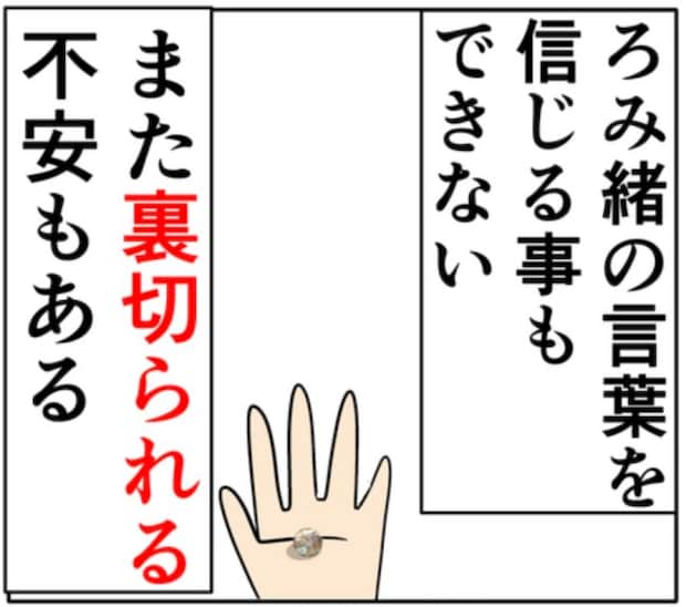 離婚したいけど…家族が大好きな娘の気持ちを優先すべき？思い悩み涙する妻 #妻は2番目に好き？ 171