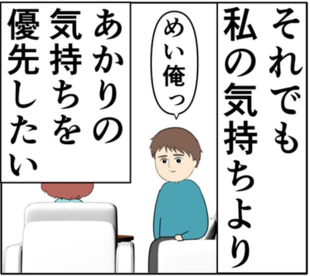 離婚したいけど…家族が大好きな娘の気持ちを優先すべき？思い悩み涙する妻 #妻は2番目に好き？ 171