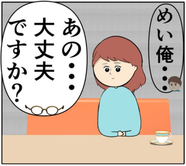 離婚したいけど…家族が大好きな娘の気持ちを優先すべき？思い悩み涙する妻 #妻は2番目に好き？ 171