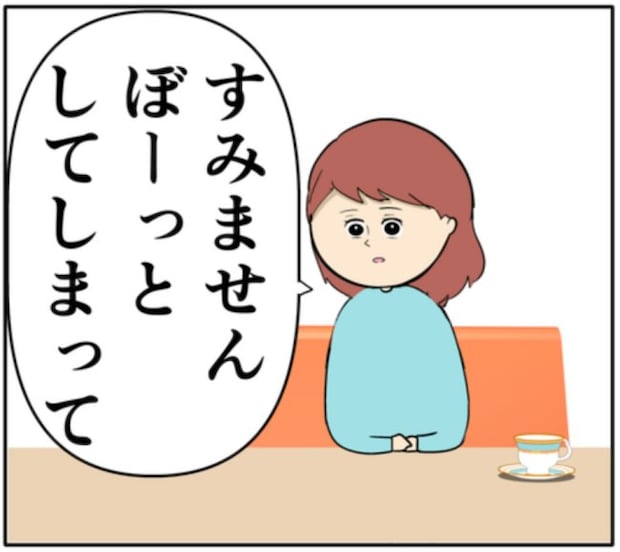 元カノと密会していた夫を許せない妻。離婚？継続？彼女の下した決断とは #妻は2番目に好き？ 172