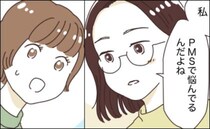 感情の起伏が激しい先輩。顔色を伺う日々だったけれど…「実は私…」先輩から告げられたことは