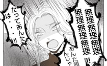 「無理無理！」店の経営に口出す義姉。妻の意見を断固拒否！義父母にも裏切られて…＜義姉トラブル＞