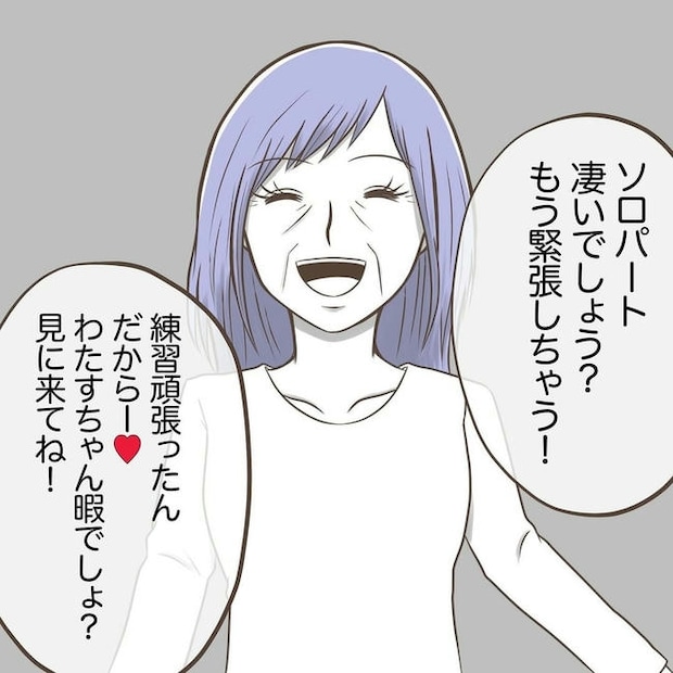 自宅警備息子を溺愛する義母／わたす