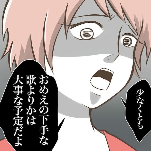 自宅警備息子を溺愛する義母／わたす