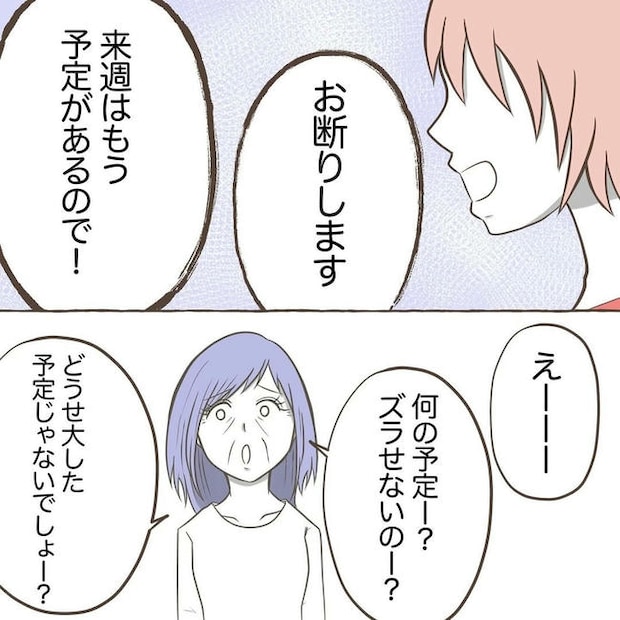 自宅警備息子を溺愛する義母／わたす