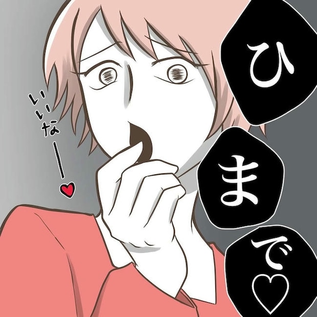 自宅警備息子を溺愛する義母／わたす