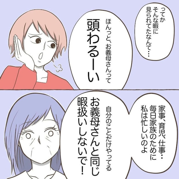 自宅警備息子を溺愛する義母／わたす