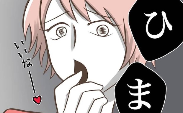 家事もせず遊ぶ義母「暇でしょ？」趣味のお披露目会に誘われ…「いいな〜暇で♡」嫌みたっぷりに反撃！