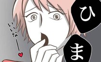 家事もせず遊ぶ義母「暇でしょ？」趣味のお披露目会に誘われ…「いいな〜暇で♡」嫌みたっぷりに反撃！