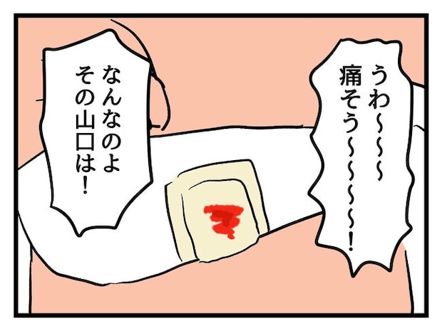 いい加減にしなさい！／神谷もち