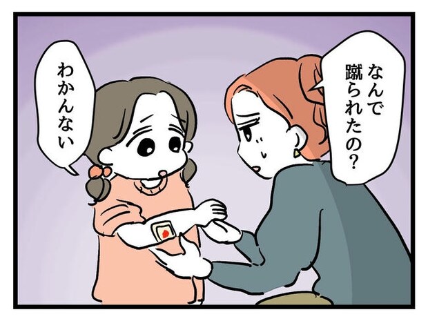 いい加減にしなさい！／神谷もち