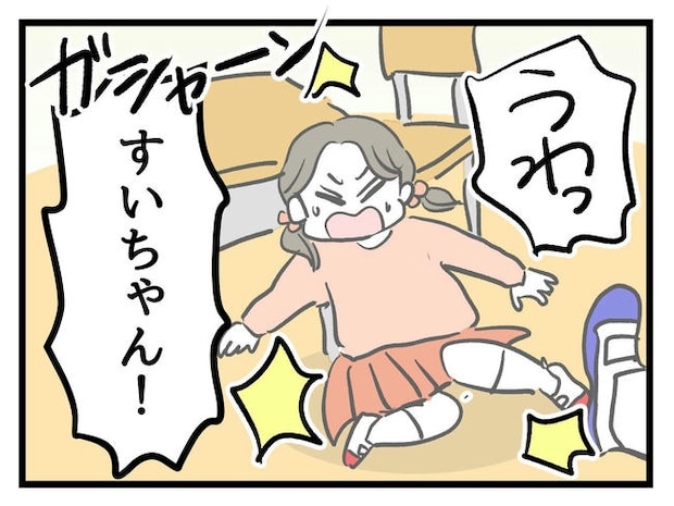 いい加減にしなさい！／神谷もち