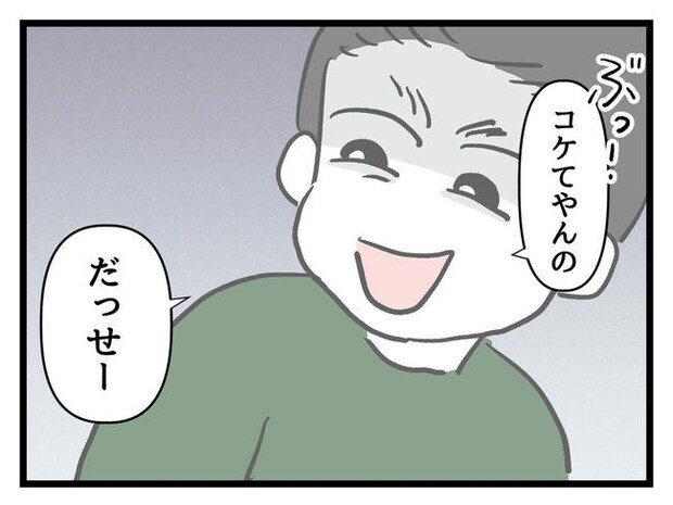 いい加減にしなさい！／神谷もち