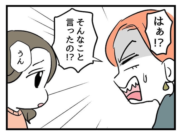 いい加減にしなさい！／神谷もち