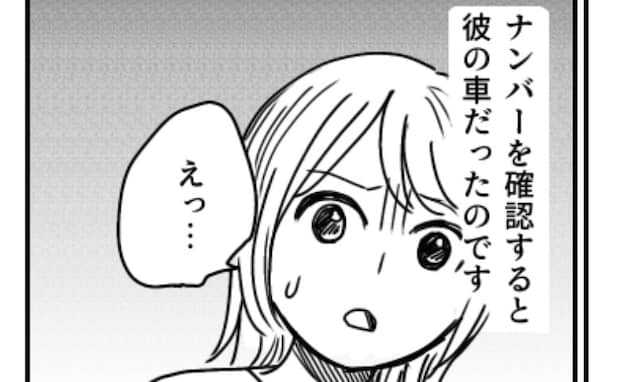 仕事を理由に彼氏がデートをドタキャンも…ショッピングセンターに彼の車があった理由とは!?