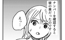 仕事を理由に彼氏がデートをドタキャンも…ショッピングセンターに彼の車があった理由とは！？