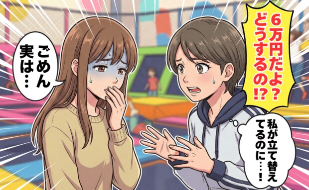 「6万円、自腹！？」幹事の案内ミスで同窓会が大赤字！→私が立て替えた分は？尋ねると驚愕の返答が…