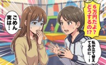 「6万円、自腹！？」幹事の案内ミスで同窓会が大赤字！→私が立て替えた分は？尋ねると驚愕の返答が…