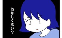 欠席してもお金を請求されるママ友の集まり「いや、おかしくない？」拒否できなくて＜教育ママの変貌＞