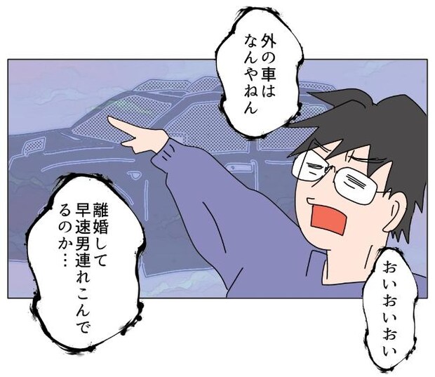 旦那の浮気相手は私の友達 ～2nd SEASON～／エコ