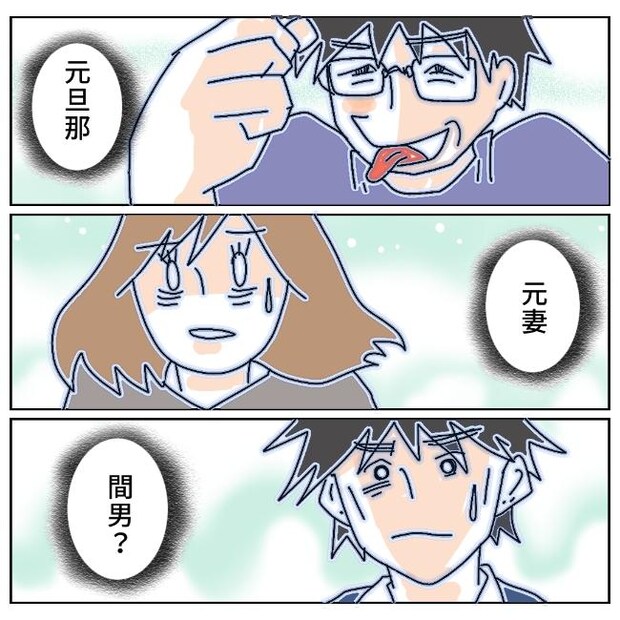 旦那の浮気相手は私の友達 ～2nd SEASON～／エコ