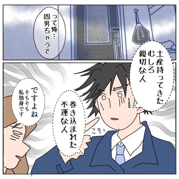 旦那の浮気相手は私の友達 ～2nd SEASON～／エコ